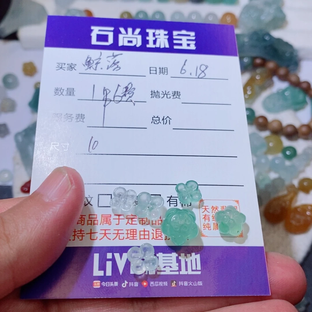 鲸***河定制翡翠未镶嵌缅甸翡翠一串6颗