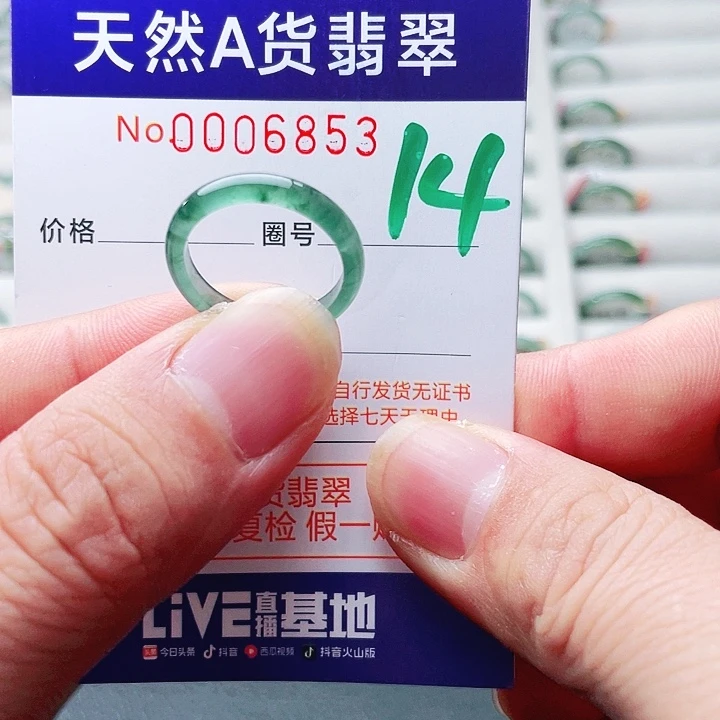 翡翠未镶嵌戒指天然A货翡翠戒指