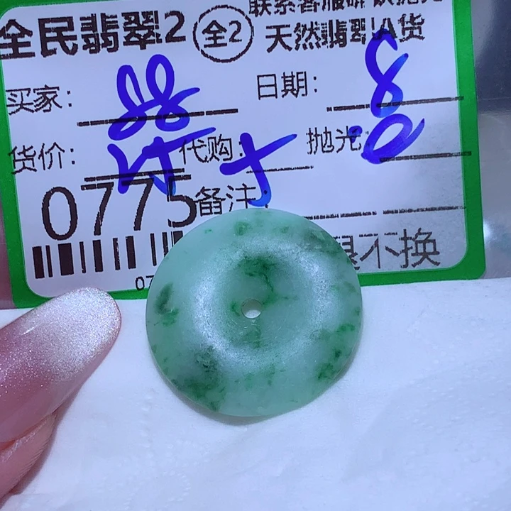 用***骝翡翠未镶嵌颈饰fvv
