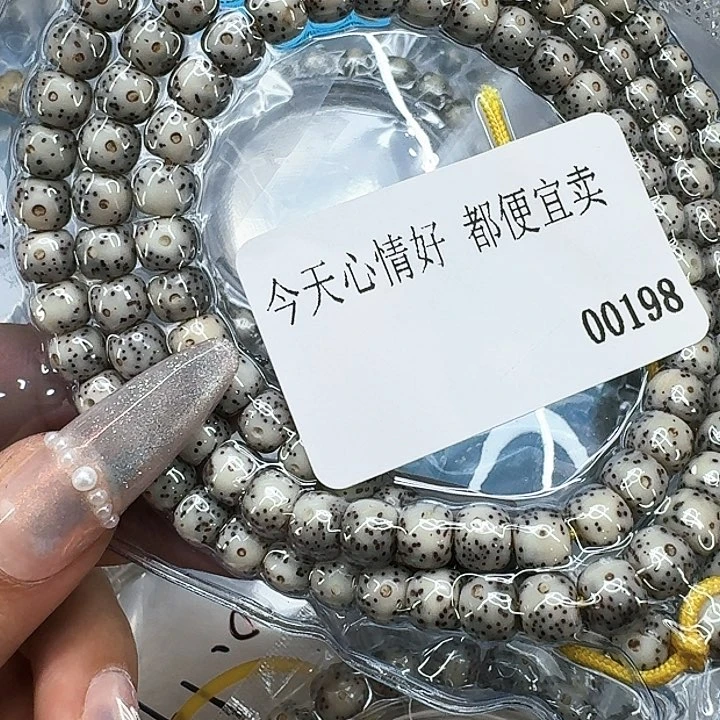星月菩提手串552快乐星月菩提76