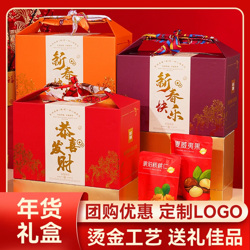 坚果礼盒装过年送礼轻奢大礼包零食独立礼盒团购送长辈
