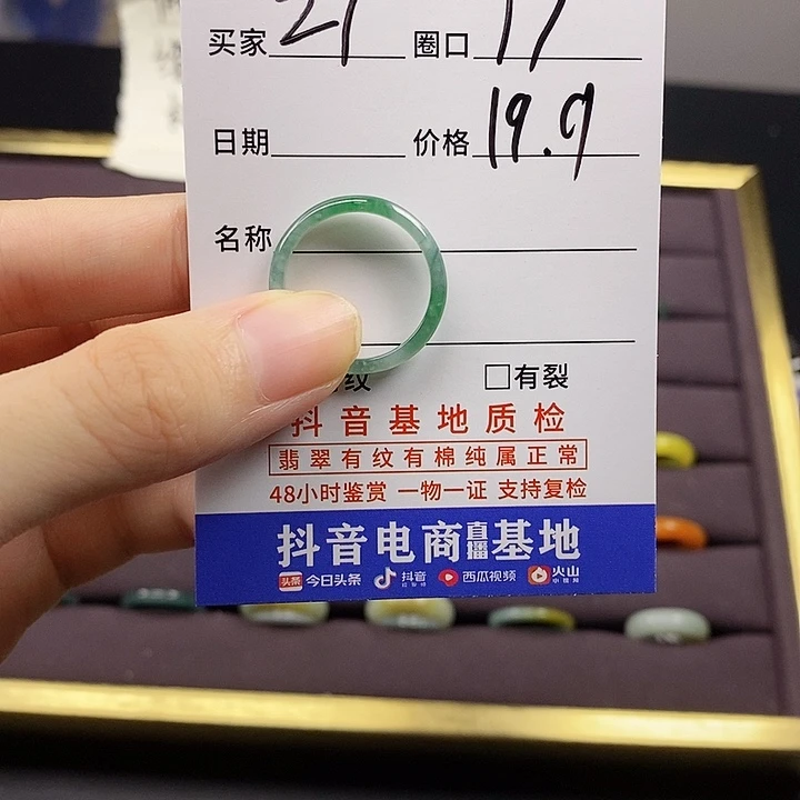 翡翠戒指未镶嵌翡翠戒指无镶嵌21