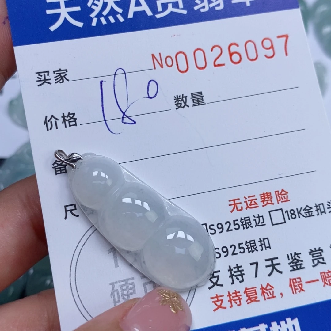 颈饰未镶嵌翡翠天然缅甸翡翠