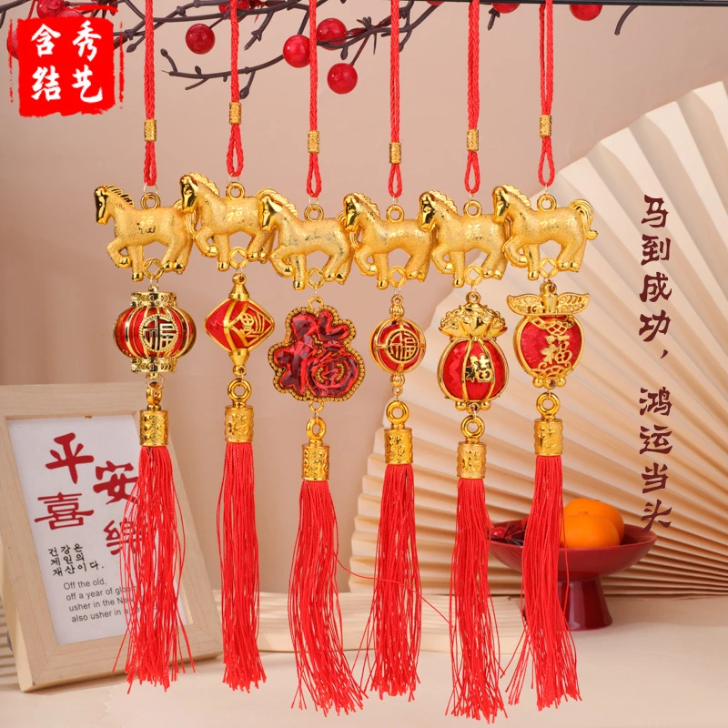 马年生肖新年福灯笼挂件喜庆小挂件场景布置镀金植物盆景新居装饰