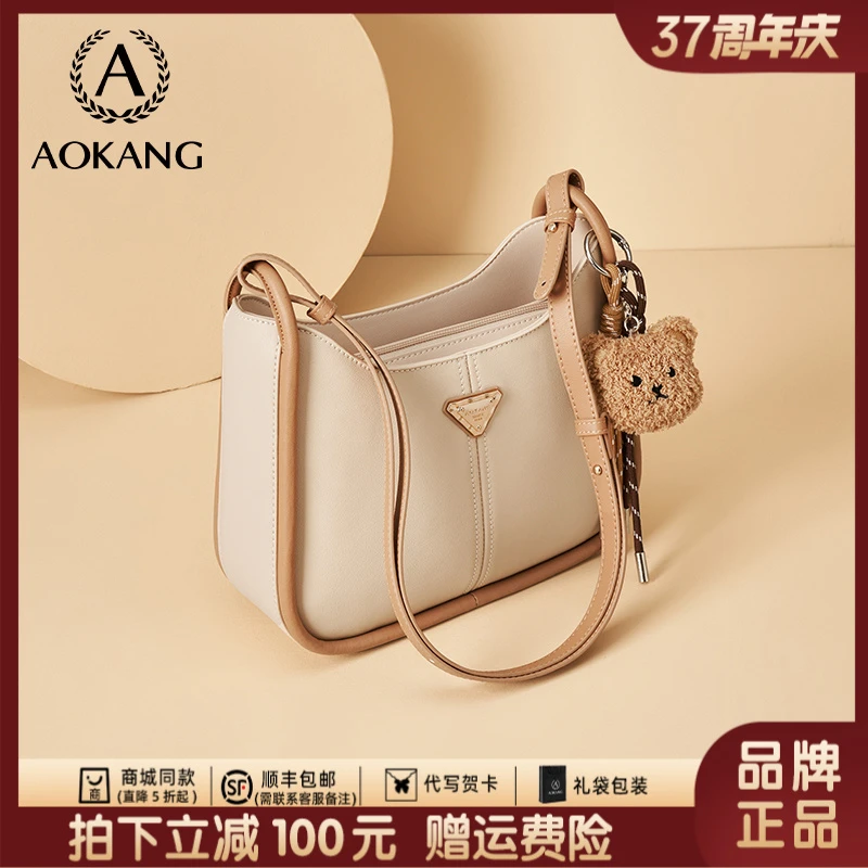 奥康斜挎包女款2025新款大容量马鞍包包软皮通勤包百搭单肩包爆款