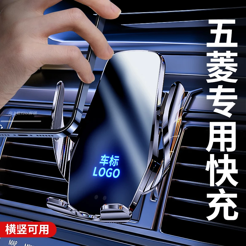 五菱宏光PLUS/S3/V荣光S之光小卡星辰凯捷专用汽车载手机支架改装
