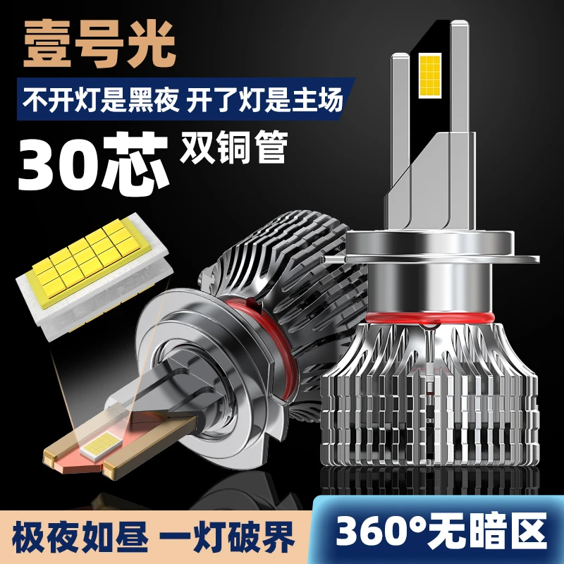 福特福克斯福睿斯led汽车大灯强光远近光无损聚光蒙迪欧超亮车灯