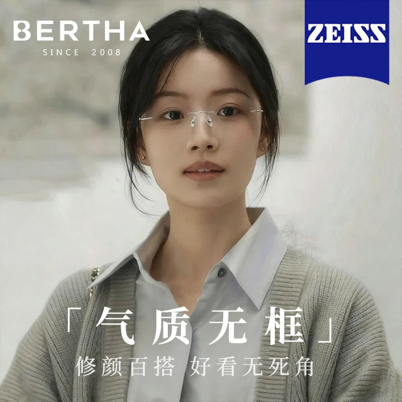 Bertha无框眼镜可配度数银丝近视女高级感纯欲钛合金防蓝光眼镜架