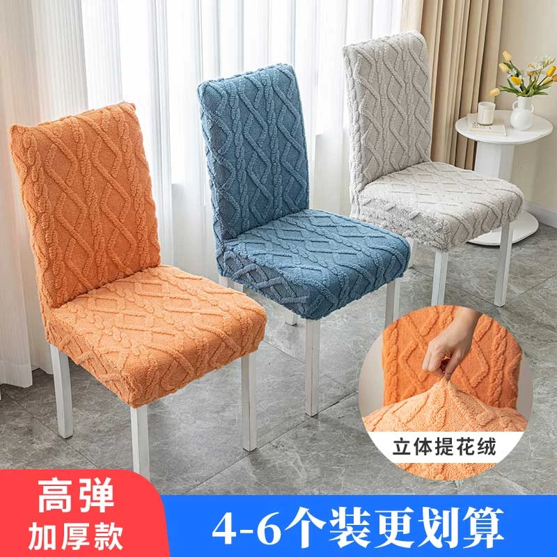 2025新款面料弹力通用万能加厚餐椅子套罩凳子套罩椅垫子靠背一体