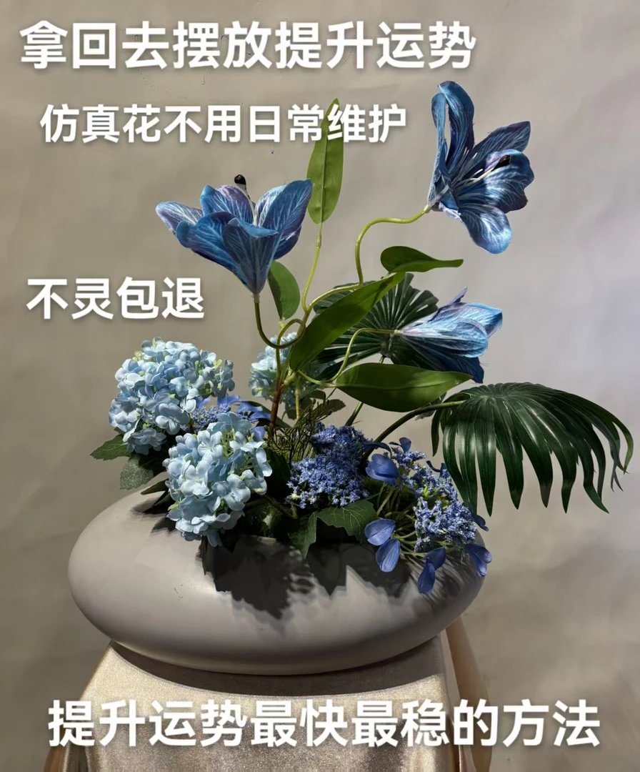 （水系列）高端手工仿真花摆件客厅餐厅装饰