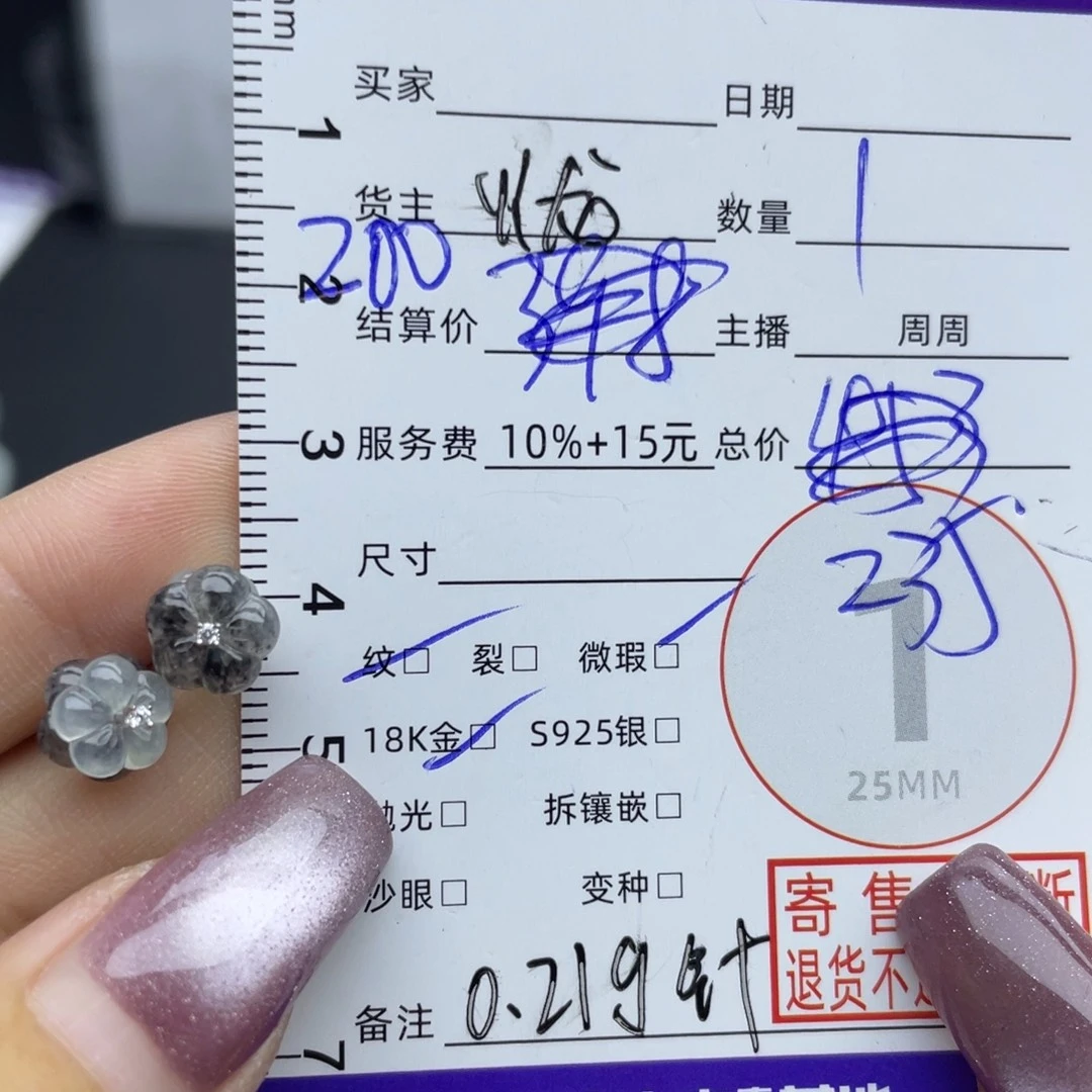 翡翠18K金镶嵌耳饰耳饰