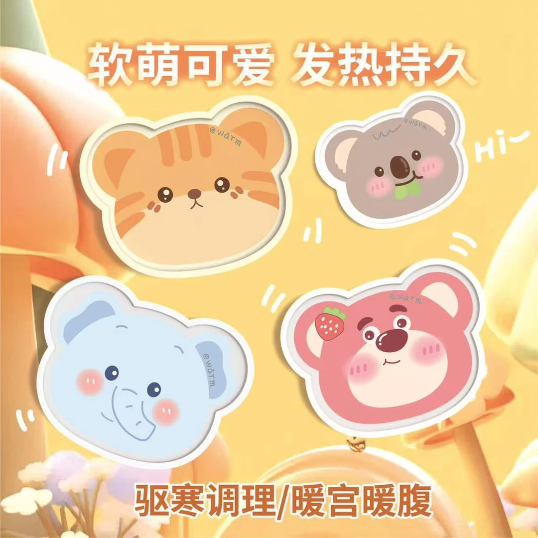 卡通暖宝宝自发热贴暖身贴女生暖宫贴学生5贴