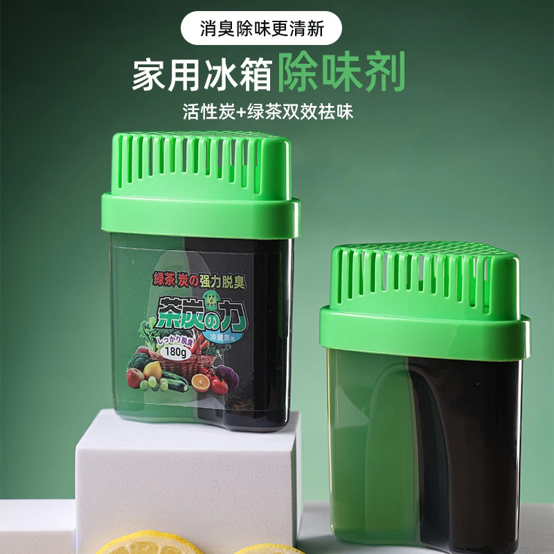 家用冰箱除味剂去异味神器冷藏专用活性炭绿茶双效吸味除臭剂