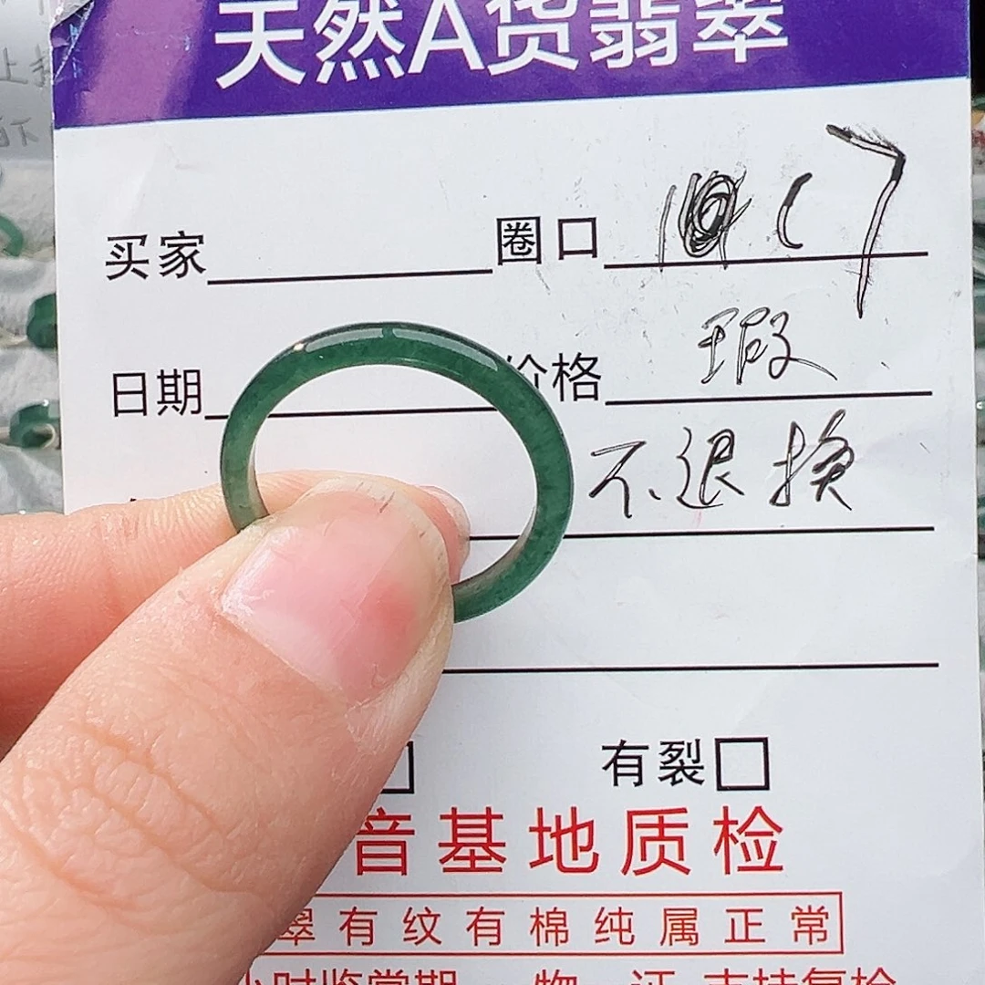 未镶嵌戒指翡翠翡翠