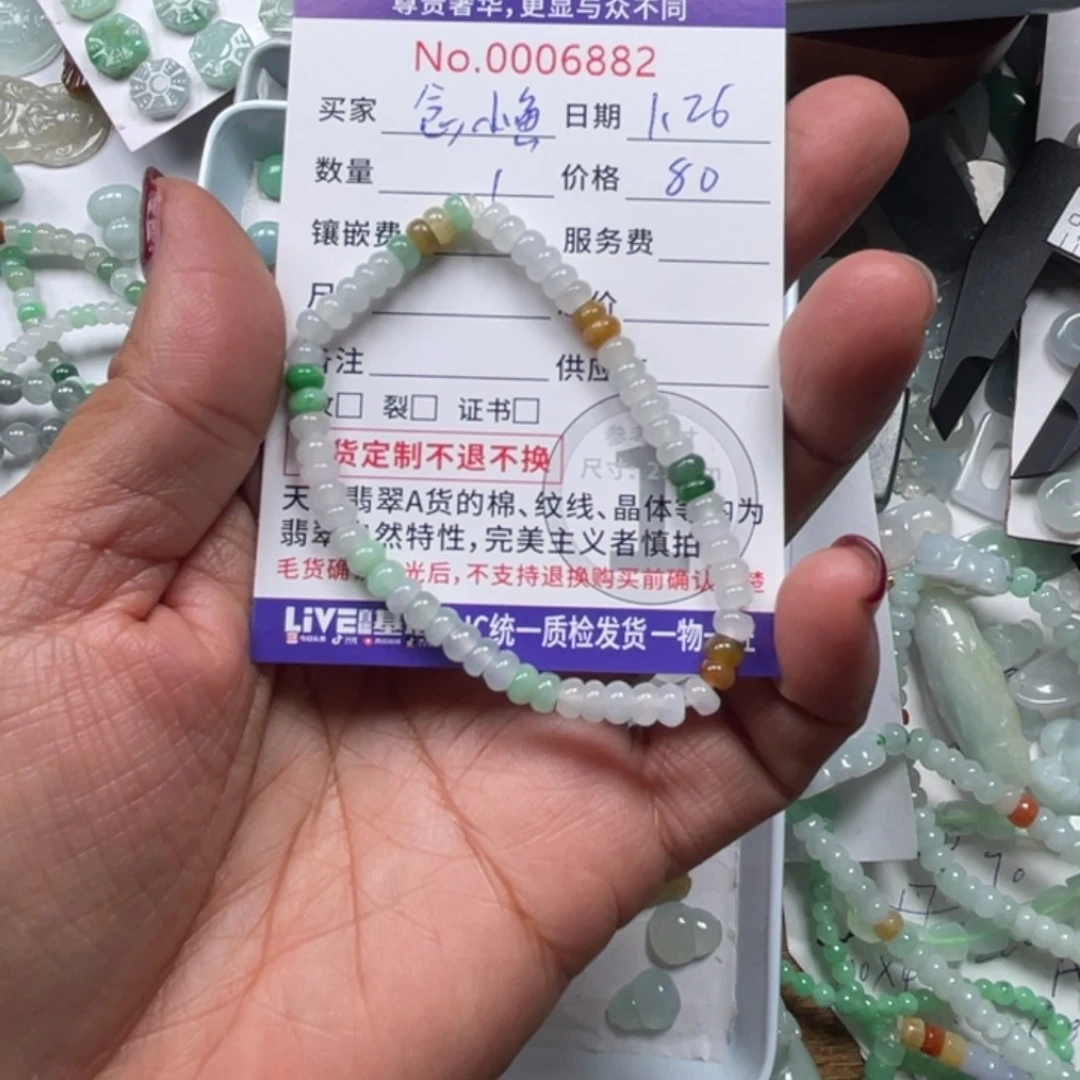 翡翠颈饰未镶嵌念*鱼