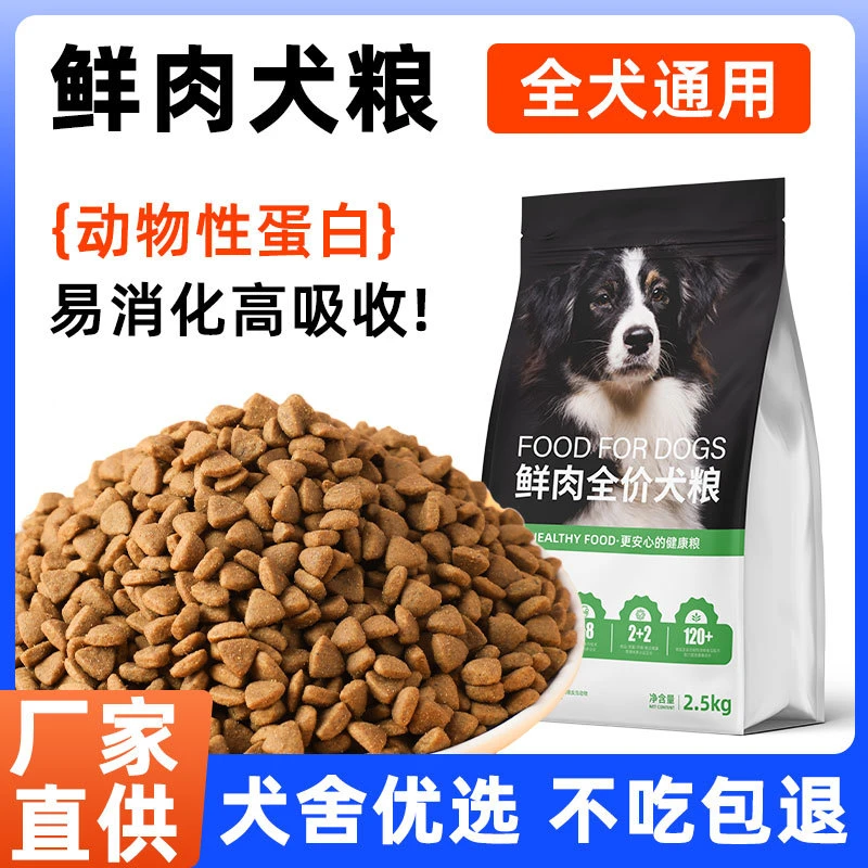 汪达奇狗粮泰迪专用狗粮营养通用型幼犬成犬金毛柯基大袋拉布拉多