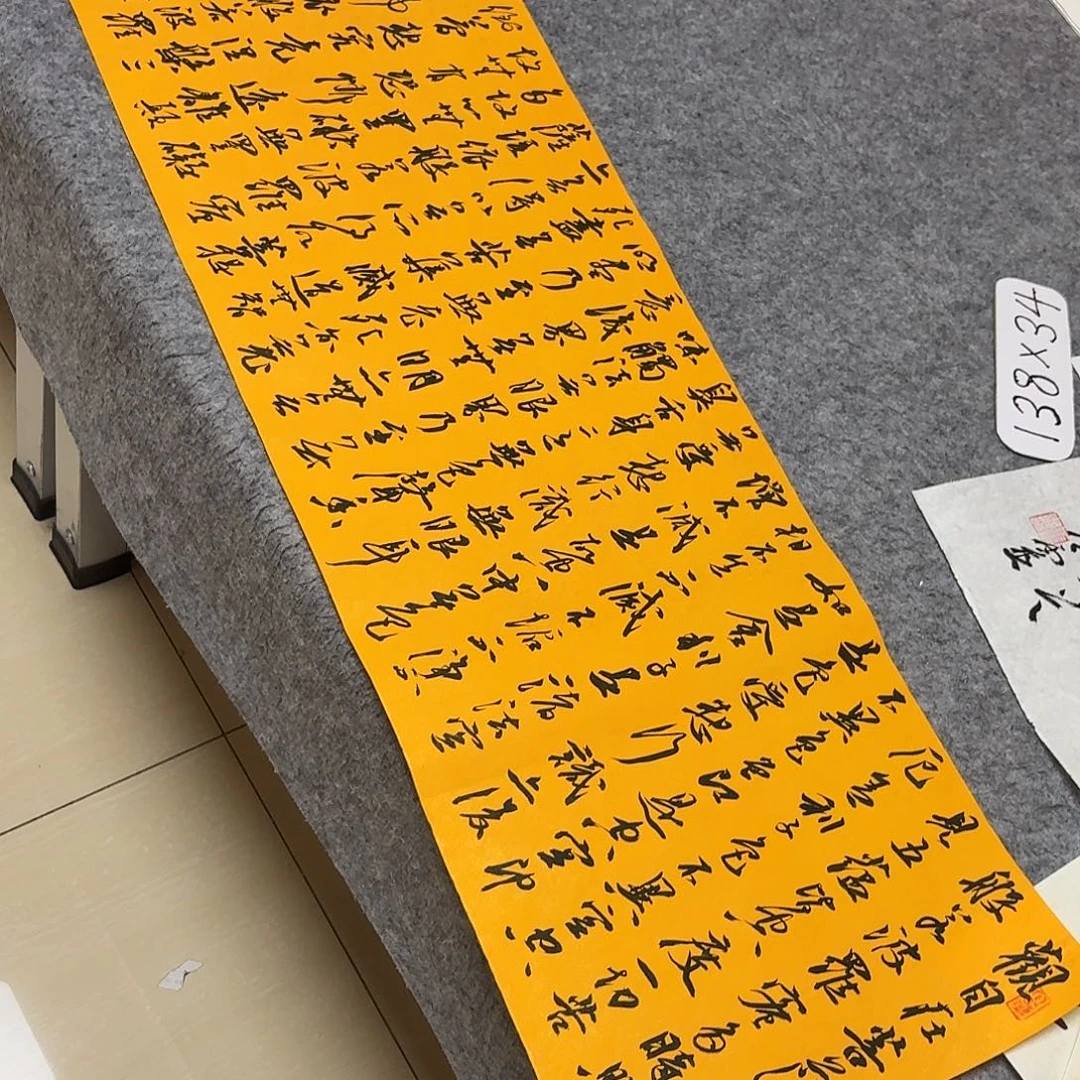 书法中书张老师138×34