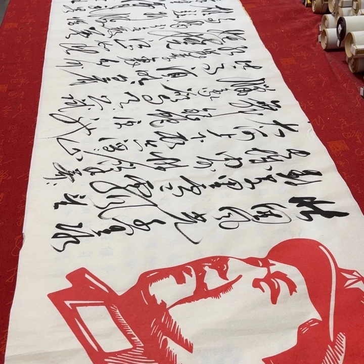 书法北国熊任造180✖️48