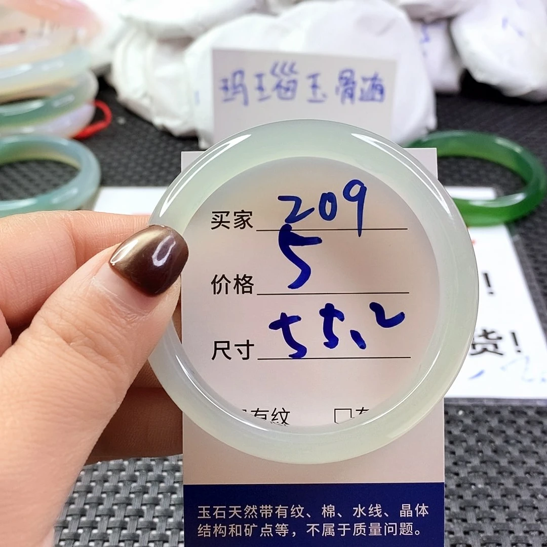 手镯玛瑙/玉髓未镶嵌209