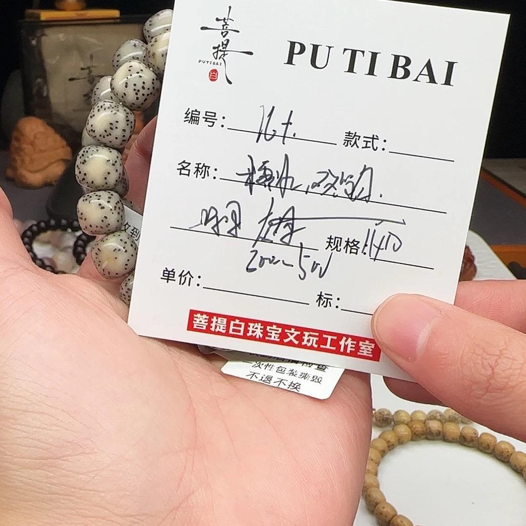 星月菩提手串星月