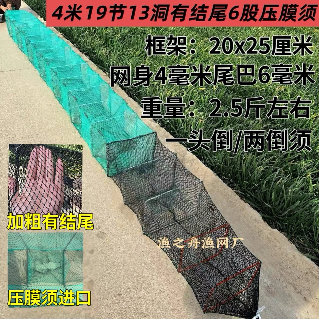 河虾网捕虾笼有结尾6股线4股线压膜须进口地笼河虾泥鳅黄鳝鱼