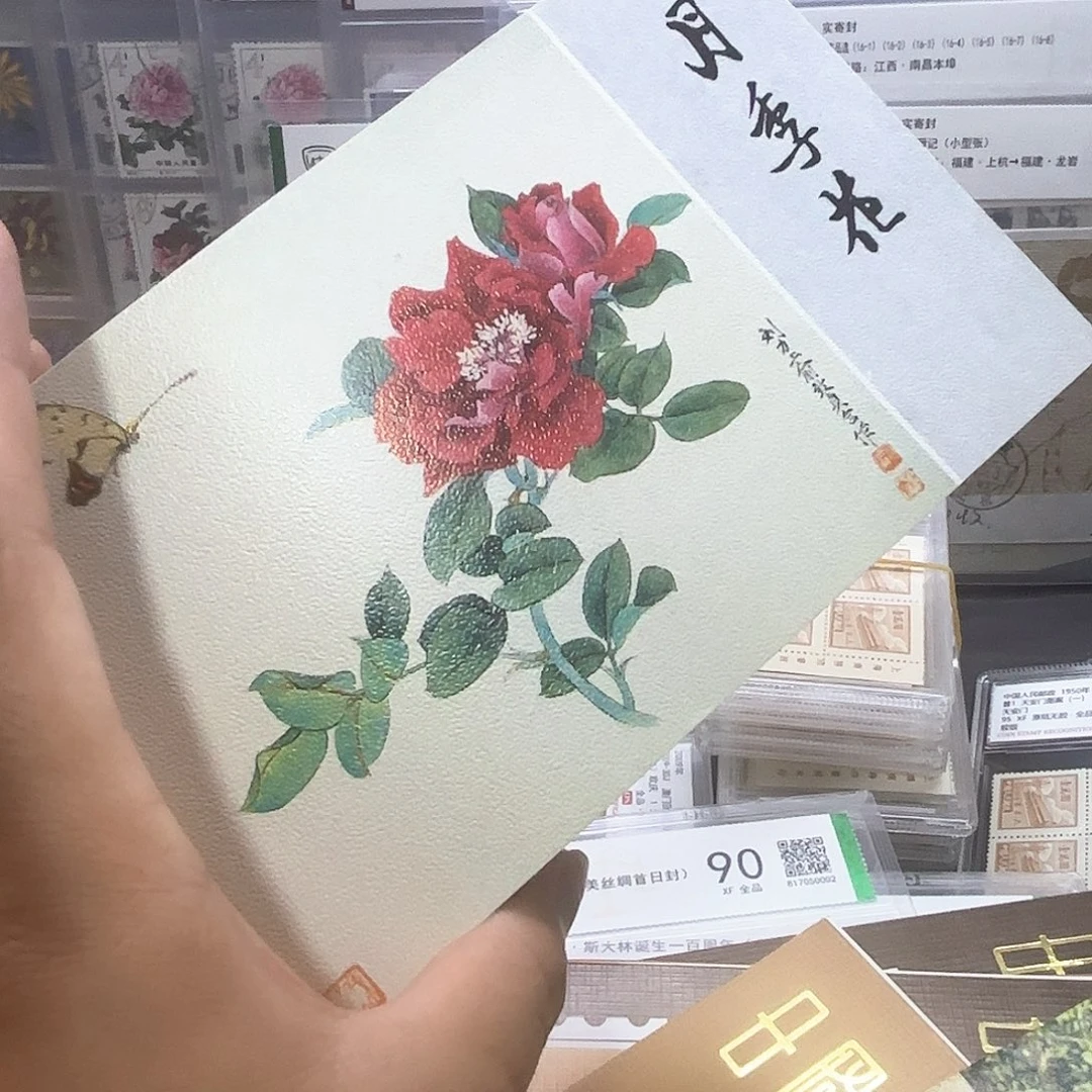 T93套票北京公司邮折一个