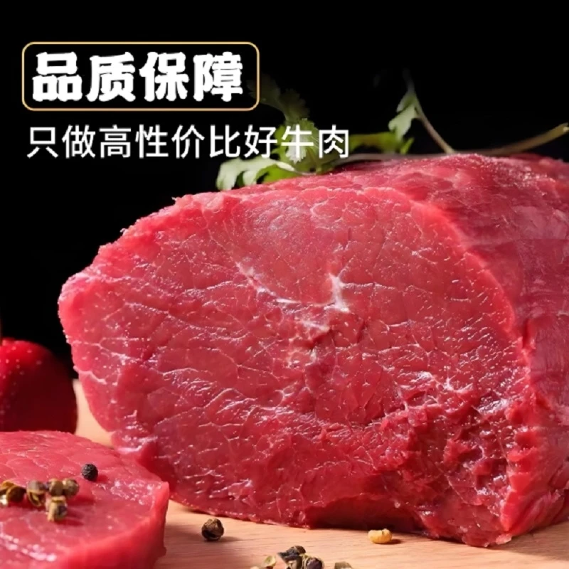 新鲜黄牛肉1kg