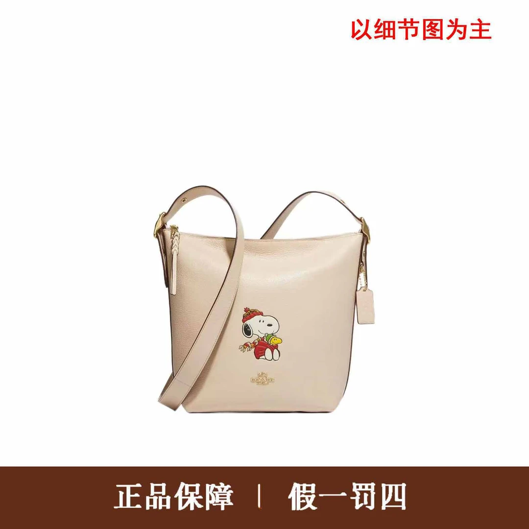 90新 COACH/蔻驰 蔻驰史努比白色水桶包/DM4219/22*30