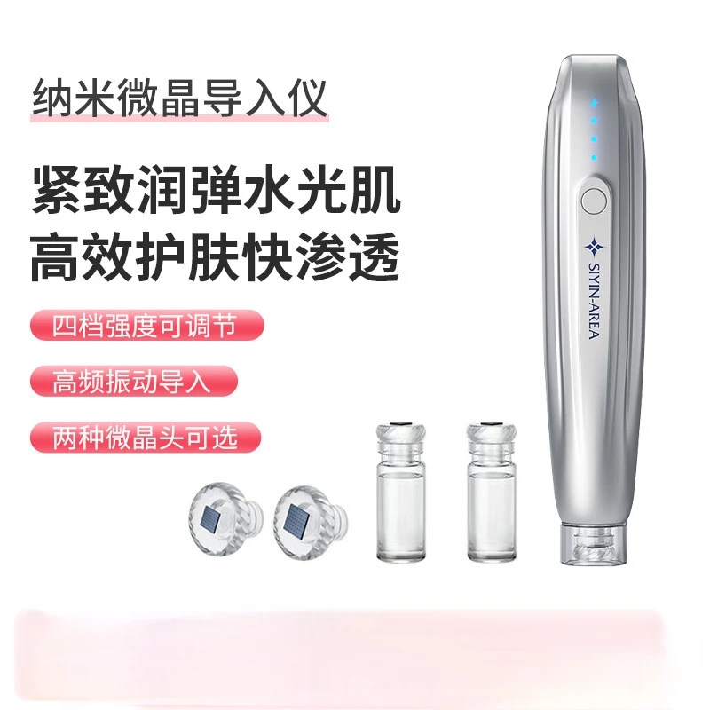纳米微晶导入仪家用美容仪电动微针护肤水光精华深层吸收提拉紧致
