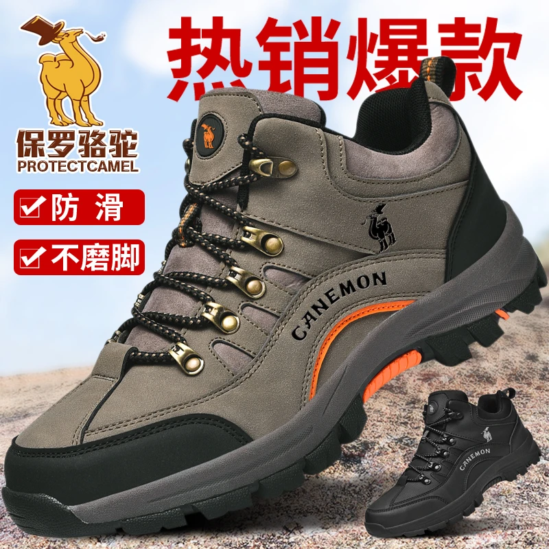 【保罗骆驼】秋冬男士户外登山鞋加绒加厚防滑防水耐磨运动鞋休闲鞋