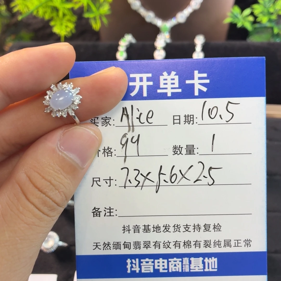 A***l翡翠银S925镶嵌戒指