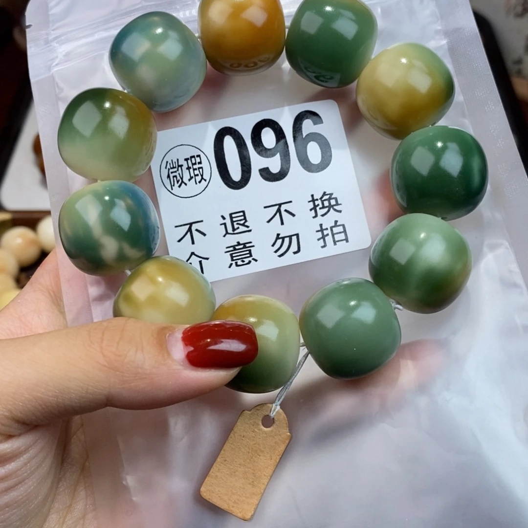 白玉菩提手串小***鱼096瑕疵不退不换