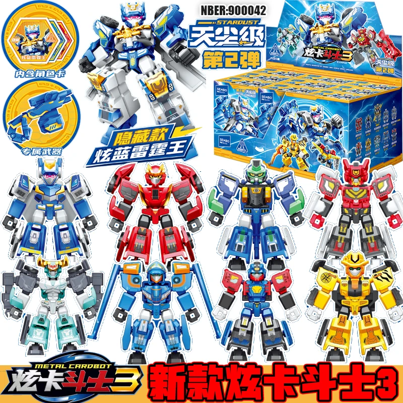正版森宝炫卡斗士3天尘级第2弹拼装积木人盲盒炫蓝闪电雷霆王玩具