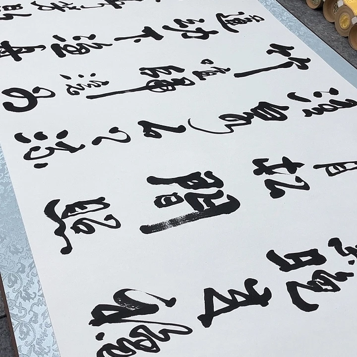 书法孙建军书法家