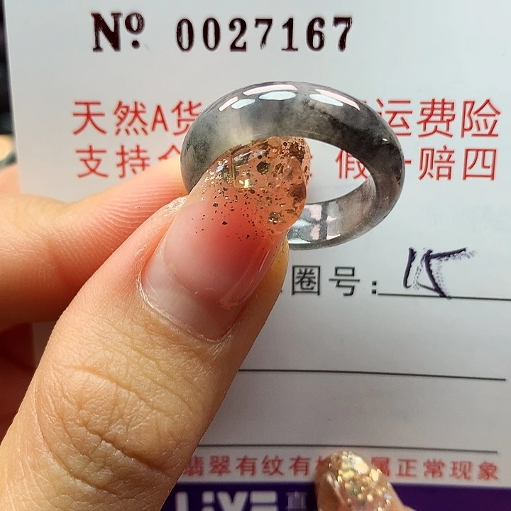 翡翠戒指未镶嵌拉派