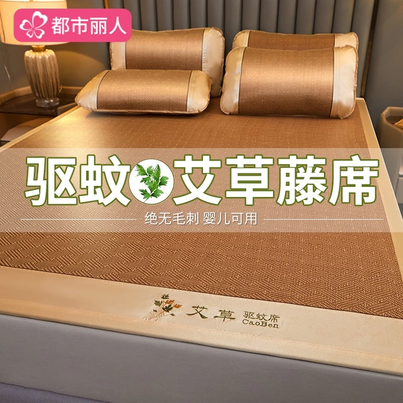 艾草席子冰藤席凉席冰丝席夏天专用2025新款床品可机洗凉感空调席