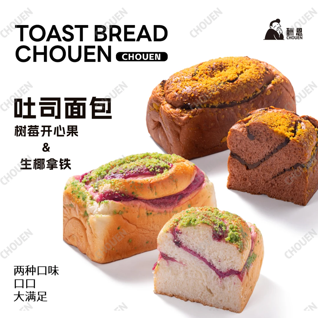 树莓开心果+生椰拿铁吐司早餐糕点学生家人代餐面包 180g/只主