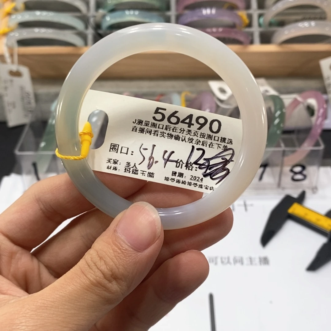 56490/56圈口玛瑙玉髓直接拍下发主图手镯紫罗兰白月光晴水天蓝
