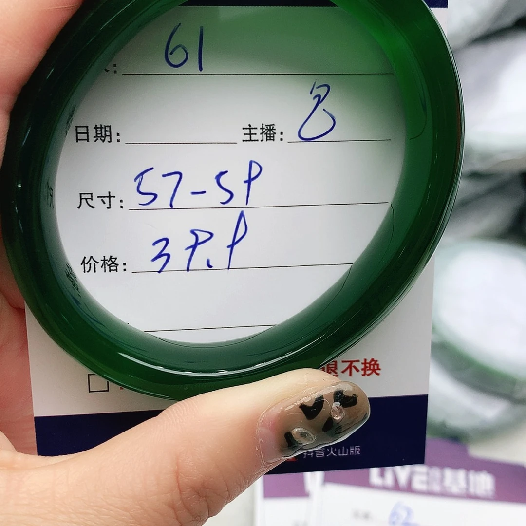 玛瑙/玉髓未镶嵌手镯61