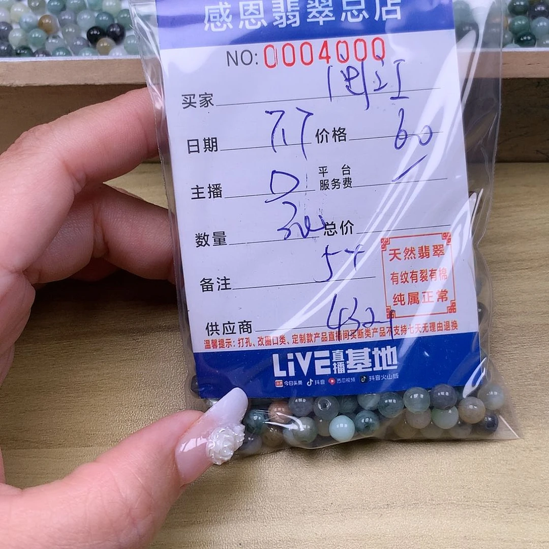 闽***4未镶嵌手链翡翠翡翠