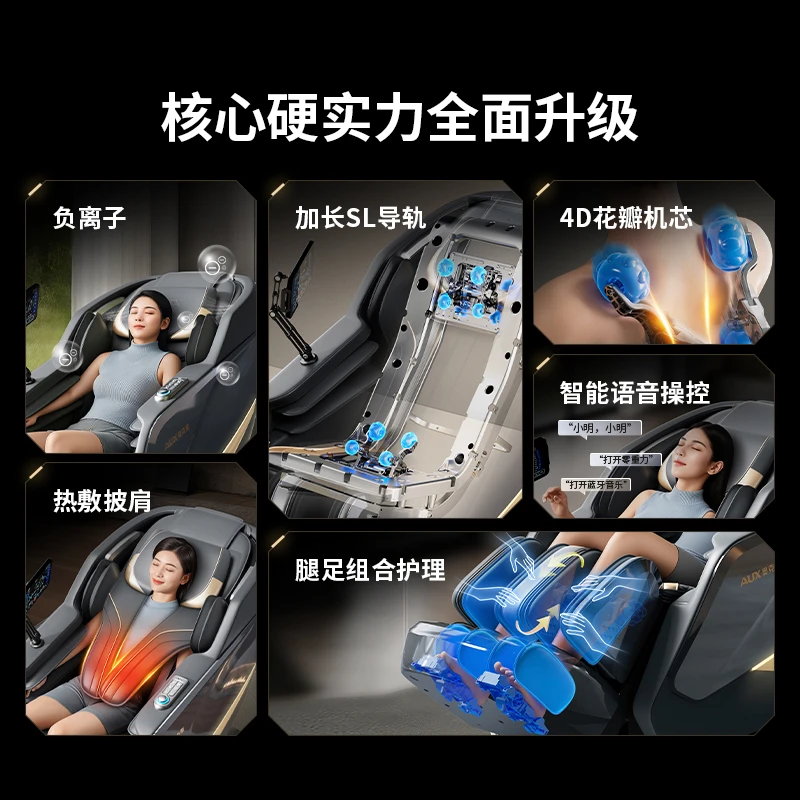 AUX/奥克斯多功能按摩椅智能语音全自动太空舱导轨全身揉捏捶打