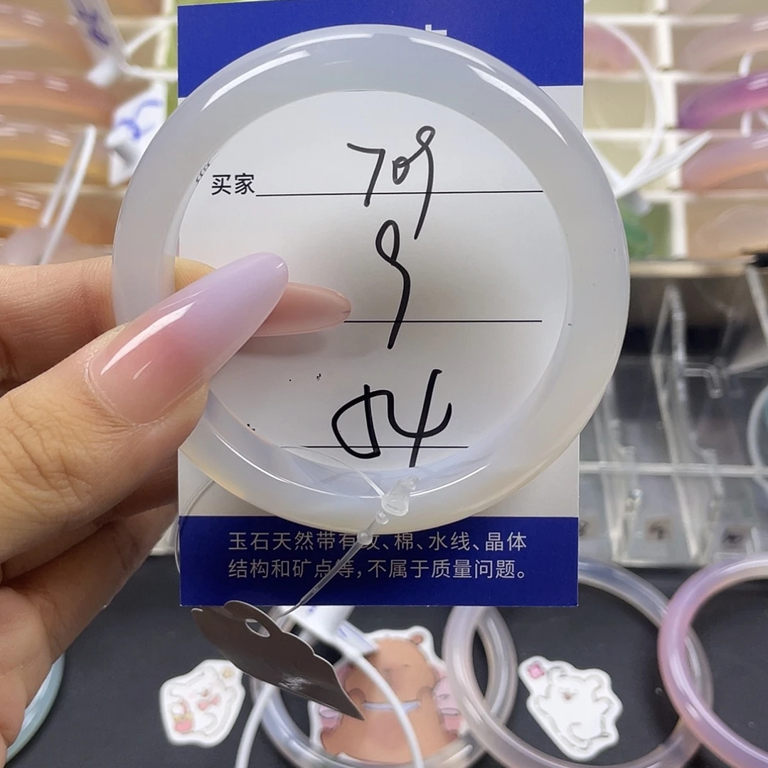 手镯玛瑙/玉髓未镶嵌