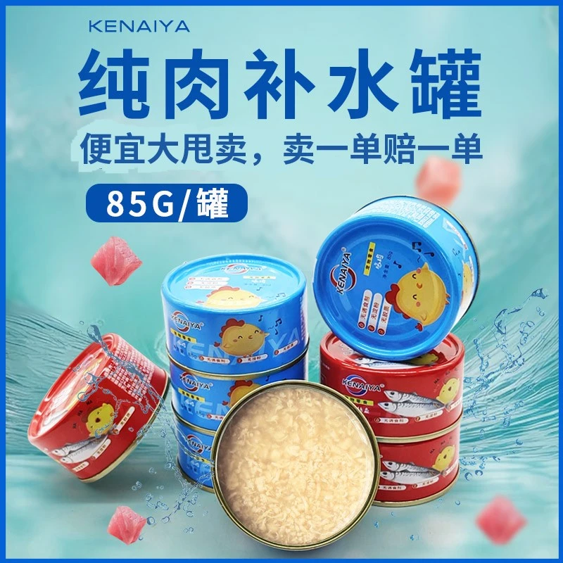 猫罐头白肉鸡丝猫咪零食浓汤成肉罐头营养增肥幼猫湿粮补水整箱24