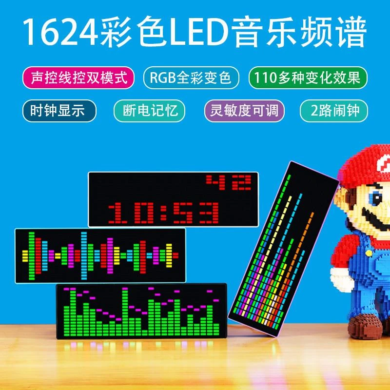 RGB彩色音乐频谱拾音灯LED炫彩氛围灯电子时钟声控变色节奏灯DIY