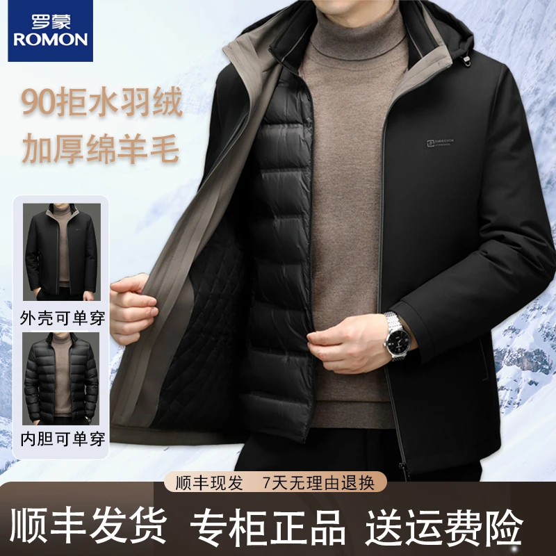 Romon罗蒙/《一衣五穿》羊毛+90羽绒双保暖加厚防风男士羽绒服8668