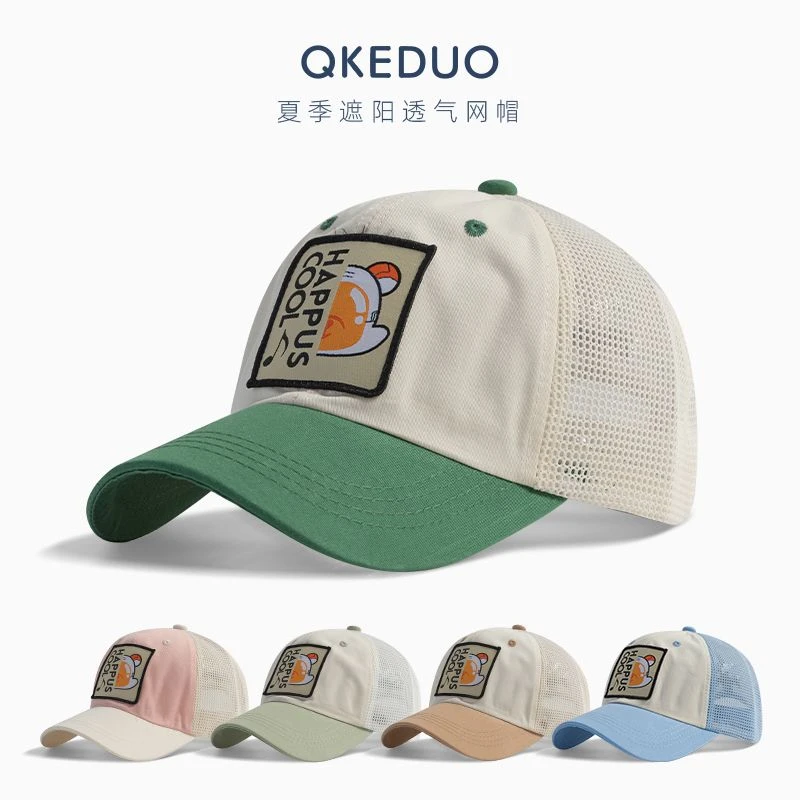 儿童棒球帽中大男童户外运动遮阳网帽透气薄款夏季女童防晒鸭舌帽