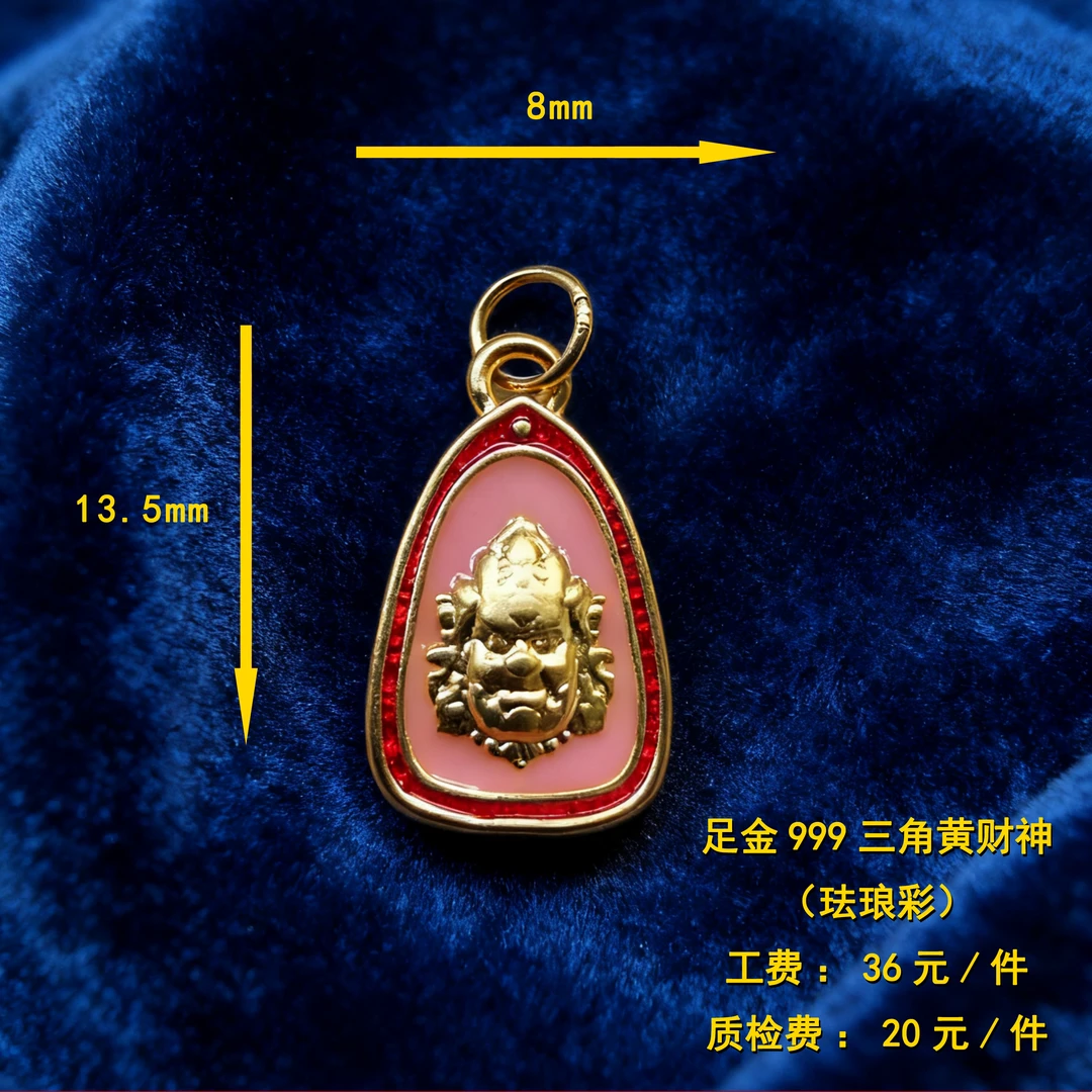 足金999珐琅彩三角黄财财CY167