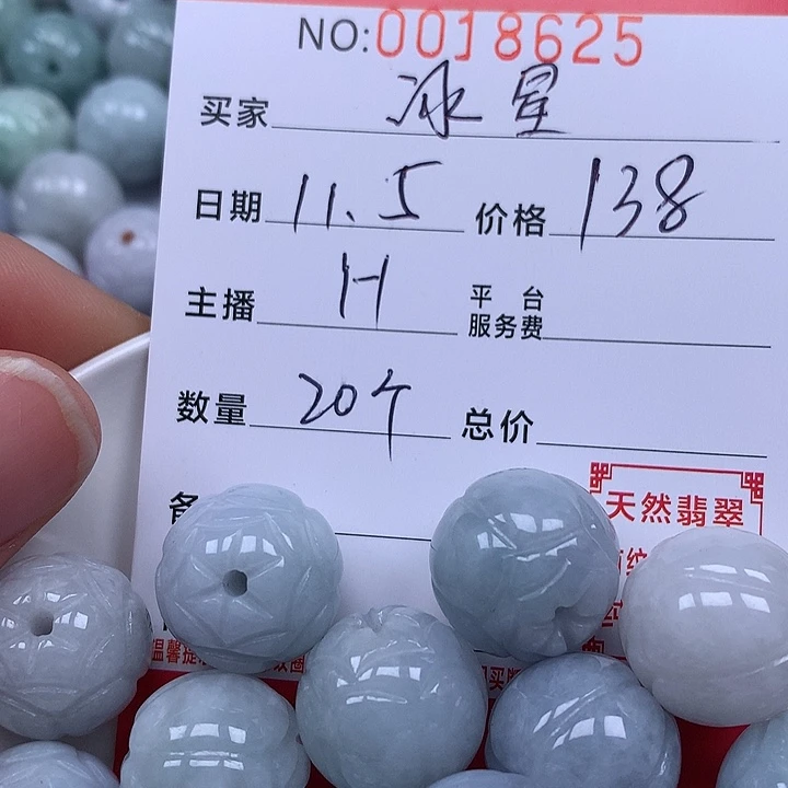 冰***星翡翠散珠珠子。