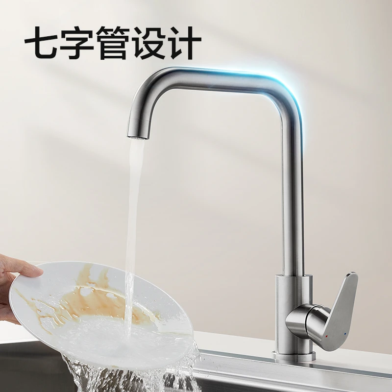 Hegii/恒洁不锈钢厨房龙头陶瓷片阀芯拉丝工艺起泡出水可旋转909