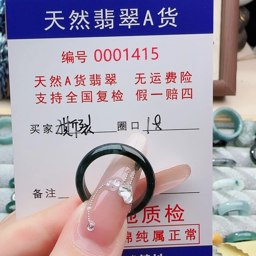 撕***穹未镶嵌戒指翡翠翡翠